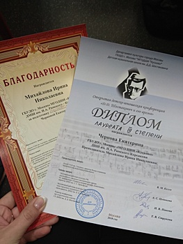 Ученики ДШИ им. Н. А. Римского-Корсакова подошли к осенним каникулам с хорошими результатами