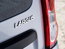 АвтоВАЗ обесценил Lada Largus