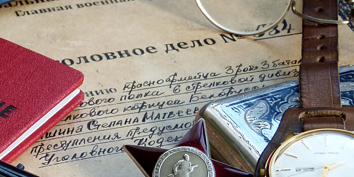 Документы о работе следователей в годы войны вошли в фонд Московской академии СК