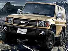 Toyota отметила юбилей Land Cruiser спецверсией 70-й модели