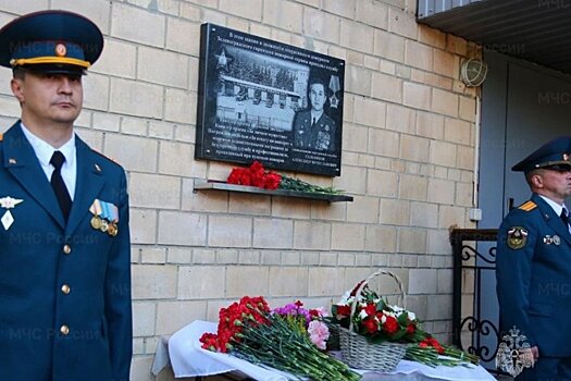 В Зеленограде открыли памятную доску, посвященную ветерану пожарной охраны Москвы Александру Сальникову