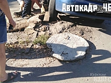 Курск. «Шевроле» залетел в открытый люк