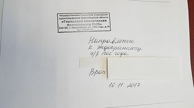 Приходите потом: сибирячка полгода не может попасть на приём к врачу