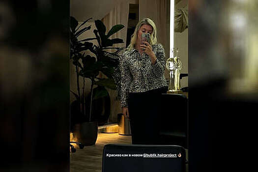 Певица Юлианна Караулова снялась с обновленной прической в салоне