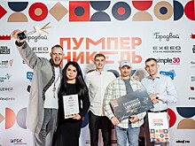Лучшие на ресторанной сцене: Объявляем победителей премии «Пумперникель-2024»