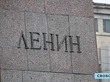 Саратовский депутат предложил похоронить Ленина в честь столетия образования СССР