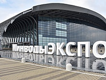 В Минводах открылся Кавказский инвестиционный форум