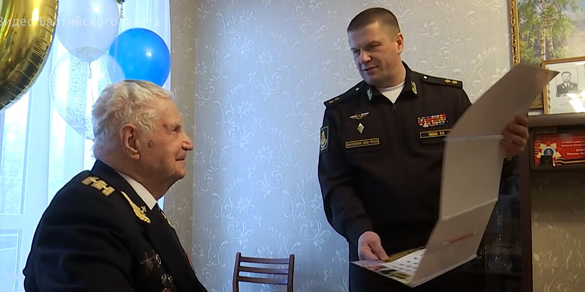 Командующий Балтийским флотом поздравил ветерана ВОВ с вековым юбилеем