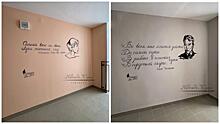 Вологодская художница литературно оформила стены в подъездах одной из новостроек