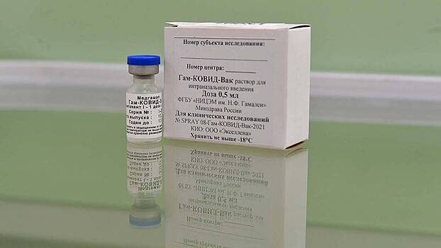 В Москве опубликованы результаты дописследования иммуногенности «Спутника V»