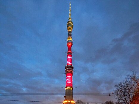 Останкинская башня включит художественную подсветку в День студенчества