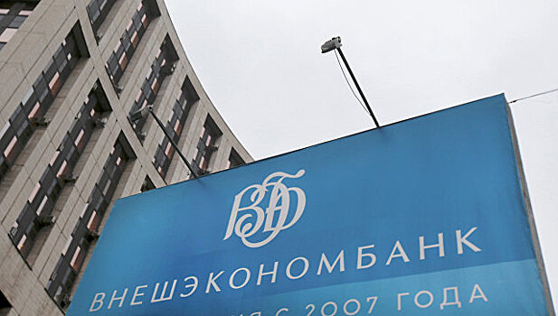 Главу банка "Роскап" Кузовлева назначили первым зампредом ВЭБа