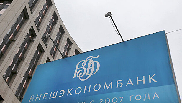 Правительство поддержало идею наделить ВЭБ статусом пенсионного фонда