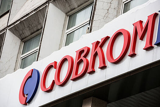 Совкомбанк купил компанию-правообладателя торговой марки «Халва» за 1,1 млрд рублей