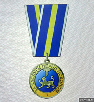 Двое псковичей будут награждены медалью «За заслуги перед Псковом»