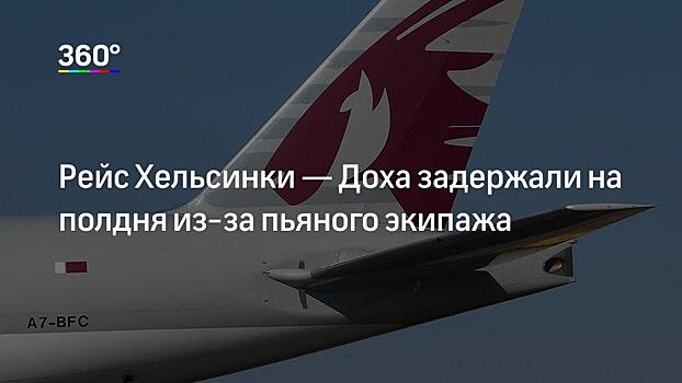 Аэропорт Бесовец в Петрозаводске сменил название из‐за аналогии с темными силами