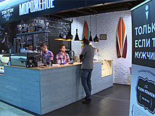 В Москве появилось мужское мороженое