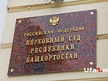 В Башкирии пассажиру, пострадавшему в ДТП, возместили 165 тысяч рублей морального вреда
