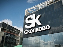 Компания INSYTE Electronics стала пятнадцатым резидентом Прикамья в «Сколково»