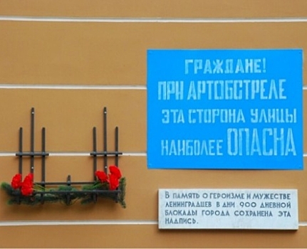На стену юрфака СПбГУ вернули памятную табличку времен блокады