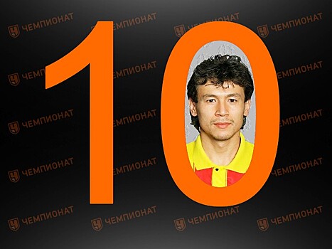 10 лучших легионеров чемпионата России: Средняя Азия