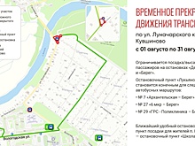 В Вологде на месяц перекроют движение через мост к посёлку Кувшиново