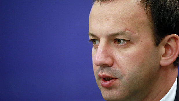 Аркадий Дворкович