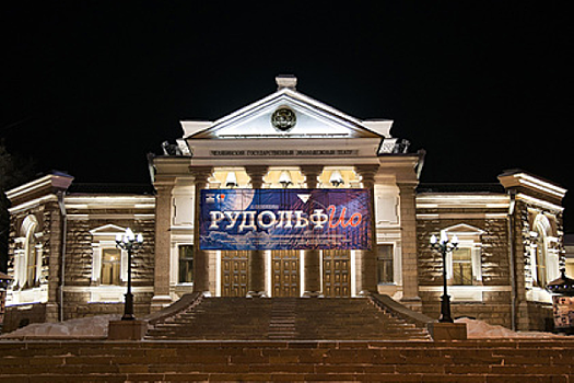 Российский театр отремонтируют впервые за 40 лет