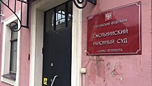 Суд в Петербурге продлил до 12 ноября домашний арест совладельцу "Юлмарта" Костыгину