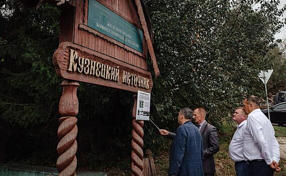 В Курской области планируют запустить производство родниковой воды
