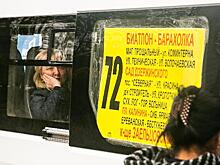 Прокуратура заинтересовалась водителями маршруток,  игнорирующих пассажира без ног