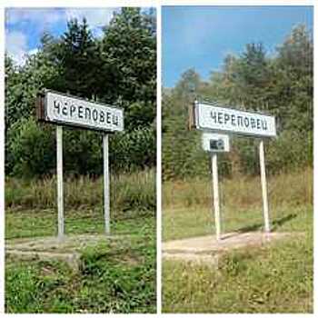 В Череповце идет замена дорожных знаков