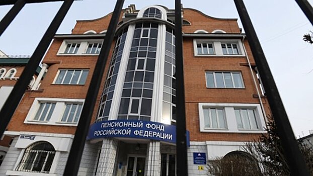 Глава ПФР спрогнозировал рост доходов фонда