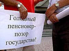 Обман пенсионной реформы: Кто остановит старика с обрезом