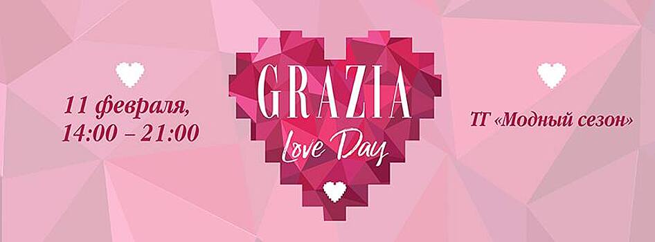 Фабрика поцелуев: идеальные подарки и интересные конкурсы на Grazia Love Day