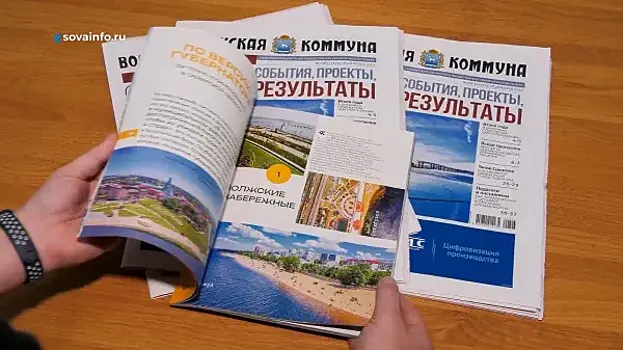 Газета "Волжская коммуна" отмечает 117-летие