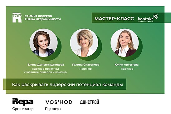 Как раскрыть лидерский потенциал команды и добиться максимальных результатов?