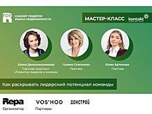 Как раскрыть лидерский потенциал команды и добиться максимальных результатов?