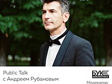 Во Владивостоке пройдёт встреча с известным российским писателем Андреем Рубановым