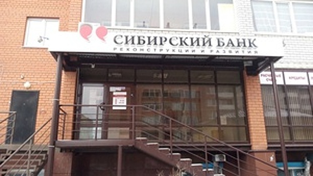 Арбитраж Тюменской области признал банкротом Сибирский банк реконструкции и развития