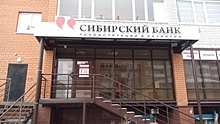 Арбитраж Тюменской области признал банкротом Сибирский банк реконструкции и развития