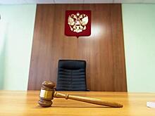 Бывшего сотрудника российской колонии оштрафовали за получение взятки