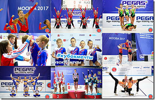 У спортсменок из Калининграда – золото и серебро всероссийского турнира по спортивной аэробике