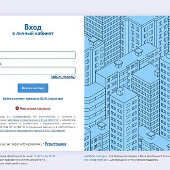 Жители Московской области могут контролировать взносы на капитальный ремонт в новом личном кабинете