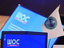 ШОС обсуждает создание единой платежной системы