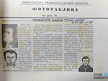 Убил калининградку и её 15-летнюю дочь: как по запаху удавки спустя годы разыскали насильника и душегуба