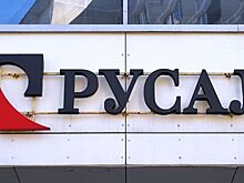 "Русал" просит власти проверить стоимость модернизации ТЭС
