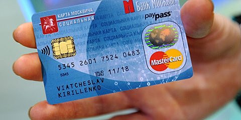 Блокировка социальной карты москвича