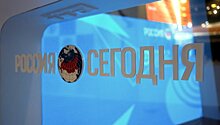 Топ-менеджеров "России сегодня" признали лучшими в отрасли