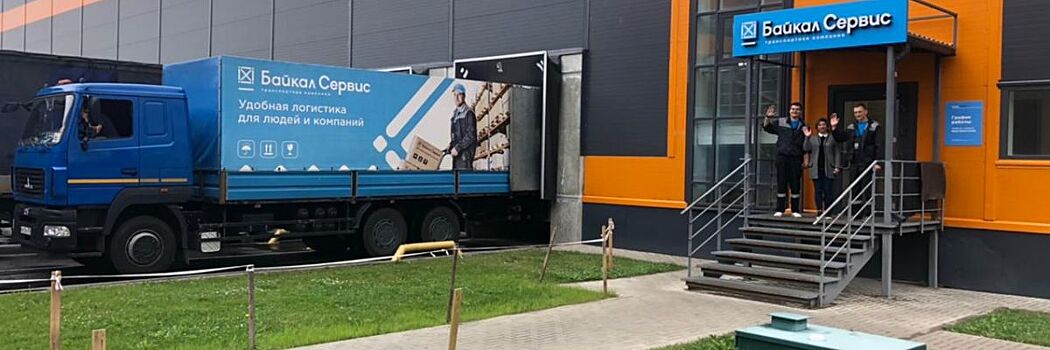 «Байкал-Сервис» на 25 % увеличил складские площади